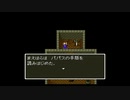 なんとなくドラクエ5を実況その５