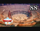 ドラゴンクエストＸオフライン～目覚めし五つの種族【初見プレイ】Scene88