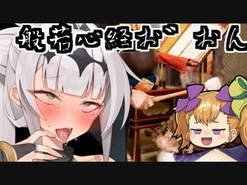 般若心経お゛お゛お゛お゛お゛お゛お゛お゛お゛お゛お゛お゛お゛お゛お゛ん♥