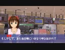 ｢リメイク｣急な思いつきで長野県に行ってきたアイドルDay1