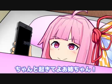 ちゃんと起きてよお姉ちゃん！