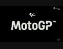 ホモとみるMotoGP2023.Round18.Race