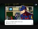 真相にタドリツク ゴーストトリック初見実況 8【ネタバレ注意】
