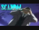 #4【実況】SCANDALースキャンダルー【やるドラDVD】