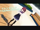 【夏色花梨】メランコリック * C.S.Portリアレンジ *【SynthesizerVカバー】