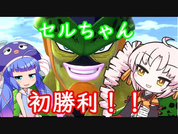 セルちゃん初勝利！久しぶりのレイダー回！【ドラゴンボールブレイカーズ】