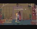 占い魔女の最後の日【The Cosmic Wheel Sisterhood】#21