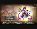 【DMM】セキエン（怪奇の名探偵）【ガルクリ】
