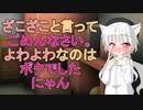 【R18男性向けオホ声×わからせ系ASMR】見下してごめんなさい、許してにゃん……。