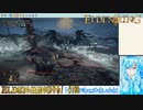 【実況】ELDEN RINGやる！【108】