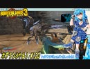 【実況】ボダラン3やる！【120】