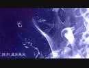 【自作曲26_01】此火糸火