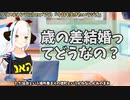 【#418】日本人クリスチャンVtuberが生き辛さ等をあーだこーだ言うラジオ