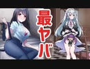 【閲覧注意】なんだ、このアプリは！とてもえちえちでけしからんゲームだ！！【ゲームを極めたら気になるあの子とお近づきになれた件】【ゲーム実況】