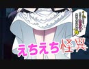 【女の子かわいい】怪異とえちえちな事するゲームだった件【ゲームを極めたら気になるあの子とお近づきになれた件】【ゲーム実況】
