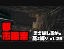【Minecraft】きざはしるかの高さ縛りv1.20 第13話【ゆっくり実況】