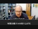 ブライアン・フッカー博士：ワクチンで大儲けする人がいる