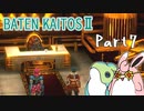 バテン・カイトス2　HDリマスター　初見プレイ　Part7