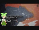 [讀み上げ] ウクライナに於けるロシア「特殊軍事作戰」の状況 (令和5 (2023)年 11月10日-12日)