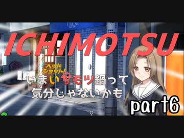 ウーチンコミュニケーション実況 part6【超伝説究極ノンケ冒険記】