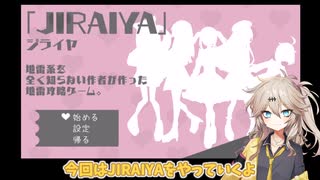 【JIRAIYA】５人の地雷系と仲良くなるゲーム【春日部つむぎ誕生祭2023】