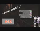 重度のPMC恐怖症ですね！【EFT】【VOICEROID実況】