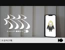 【全叫び俺】人マニア／Bell【歌ってみた】