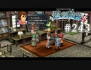 【軌跡シリーズ】英雄伝説　碧の軌跡：改実況：不審な挙動（#243）【制覇を目指して】