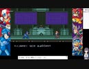 Steam版ロックマンX2の低音ヴォイスな初プレイ配信１【X2とX3は易しいとの評判を聞く！】