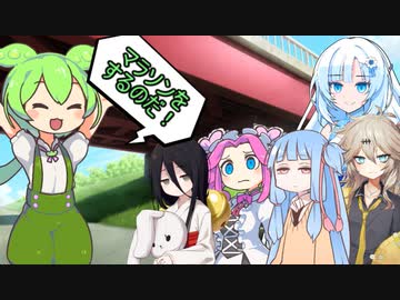 ボイボ達のマラソン