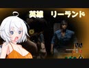 【The Texas Chain Saw Massacre】あかり「ぶるるるるぶろろろろろ」パート3【VOICEROID実況】