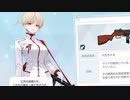 マリナ「これなら敵を一掃できそうだ。」【固有武器ボイス(CV.平井祥恵)】