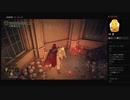 【ELDEN RING】アルター高原：ゾラーヤスの願い（めるなま録画）