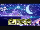 【ブレッドとフレッド】ついに登頂成功!! ストーリーを初めて知る２匹　#終