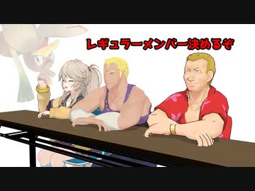 【ソフトウェアトーク劇場】3馬鹿+埼玉ギャルが新メンバーの面接をするようです
