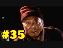 【街】日本ゲーム史に残る神ゲーを実況プレイ【実況】part35