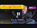 ロバート•F•ケネディ•Jr.はディープステートかも？