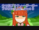 ウマ娘プリティーダービープロジェクトL’Arc４０