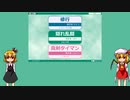 【ゆっくりルーミア＆フラン実況】god field