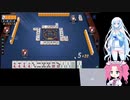 プライベートめたん麻雀