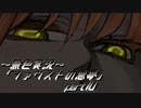 《無色実況》【ホラーADV】「ファウストの悪夢」part10