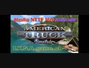 【American Truck Simulator #1】Alaska North to The Future Map〚パインレークキャビン(Canada)〜フェアバンクス(America)〛