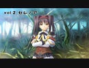 DAGGERキャラボイスvol.02セレノア