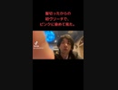 龍牙辰徳のヘアー大変身！初ヴリーチ