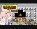 【CeVIO実況】代打フィーちゃんにお願いしたゼルダの伝説　緑色のゼルダ姫を見たい