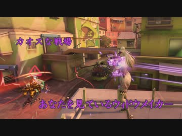 アリアルOW2！#16