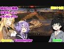 【WoT】ゆかりと戦車りすたーと！　第三十七回　K-91-PT