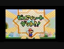 初見で楽しむ「スーパーペーパーマリオ」その4