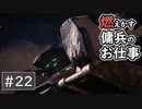 【AC6】皆メスになるアーマードコア6【ARMORED CORE VI】