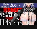 【リーサルカンパニー】#1仲間が目が死んでルーーー